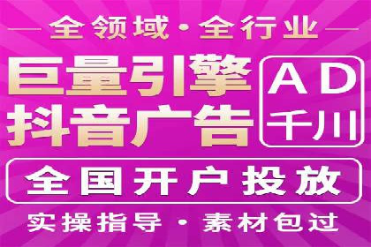 抖音信息流广告投放：从理论到实践的全面解析